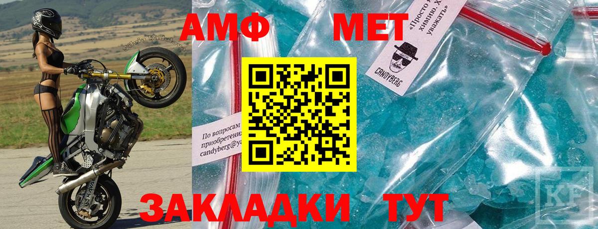 Amphetamine  Амфетамин Розовый  АМФ  Ставрополь  Вход с VPN 