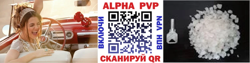 Alfa_PVP Соль  Ставрополь 