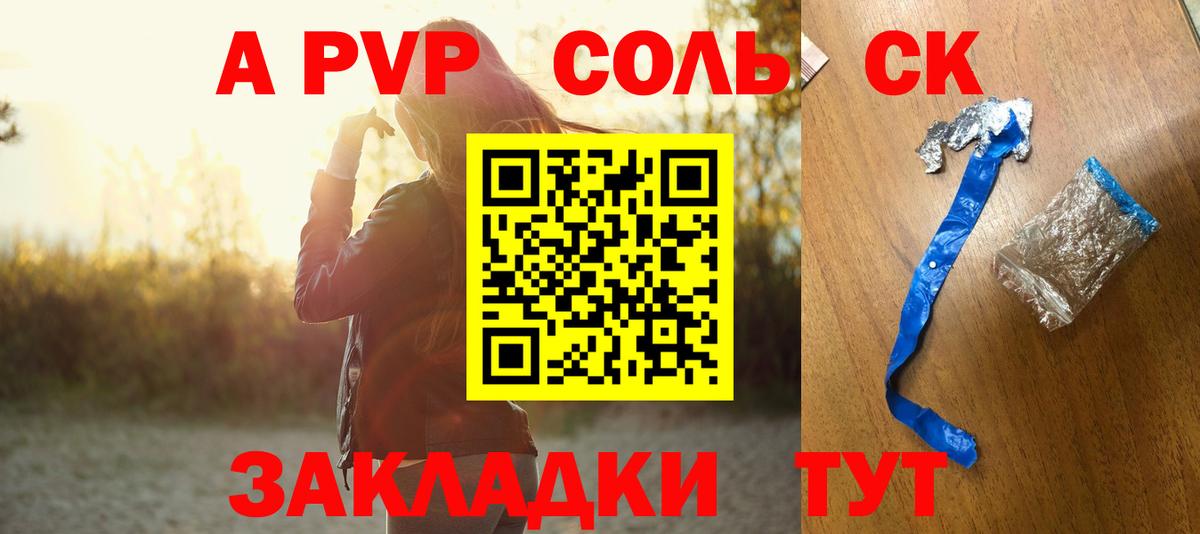Ставрополь  А ПВП СК КРИС  Вход с VPN  Alpha-PVP  Alpha-PVP мука  A-PVP Crystall 