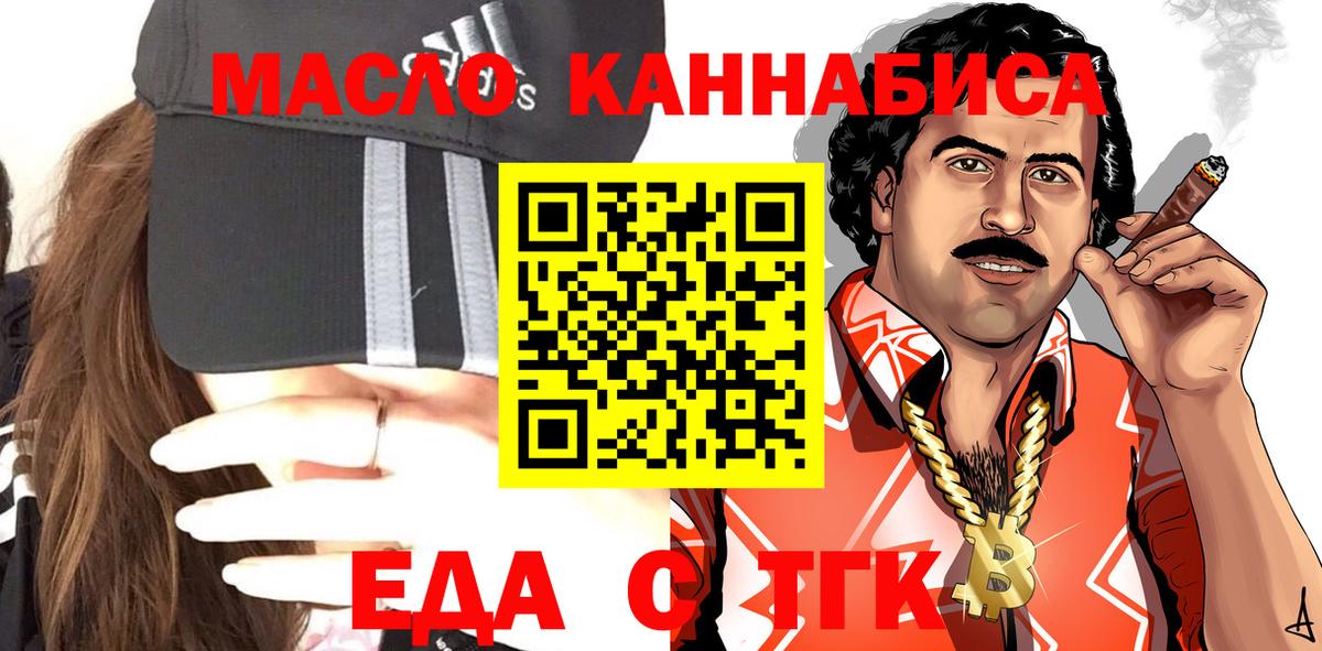 Печенье с ТГК марихуана  Вход с VPN  Ставрополь 