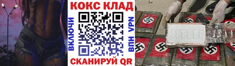 Cocaine Эквадор Ставрополь