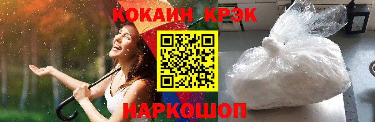 Cocaine  Вход с VPN  Ставрополь  Кокаин Эквадор 