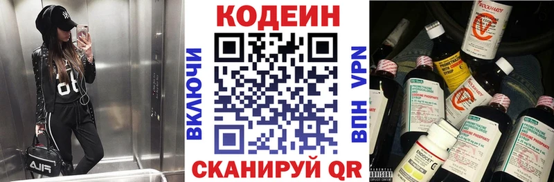 OMG рабочий сайт  Ставрополь  Codein Purple Drank 