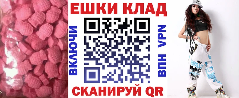 Экстази ешки  купить наркотики сайты  Ставрополь 