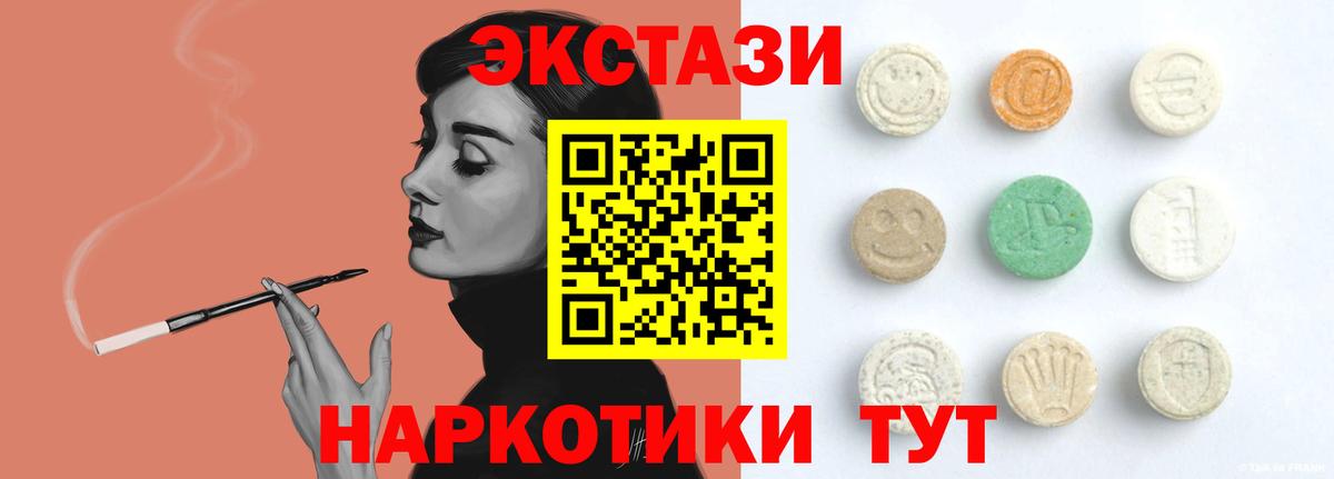 mega ссылки  Ecstasy  Вход с VPN  Экстази TESLA  Ecstasy 300 mg  Ставрополь 