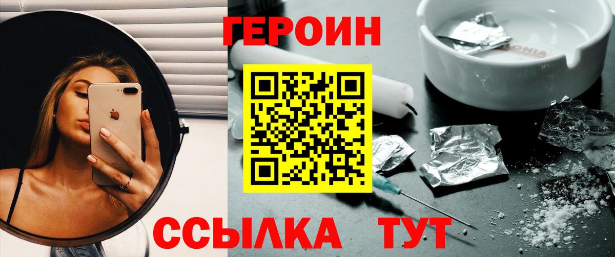 Героин афганец  Вход с VPN  Ставрополь 