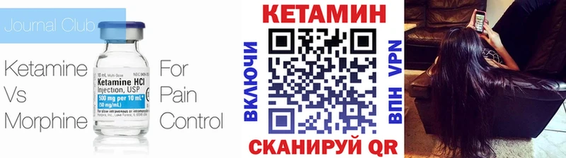 МЕГА Ставрополь КЕТАМИН VHQ