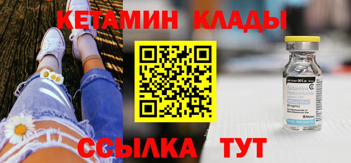 Кетамин ketamine Ставрополь