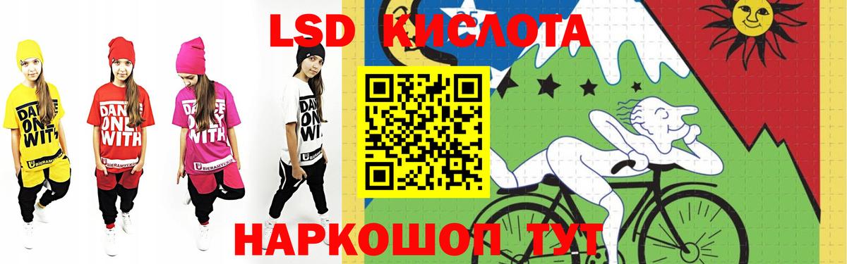 LSD-25 экстази ecstasy  LSD-25 экстази кислота  MEGA ONION  Ставрополь  Вход с VPN 