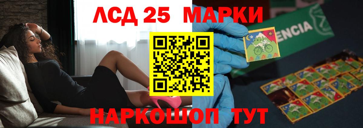 Лсд 25 экстази ecstasy Ставрополь