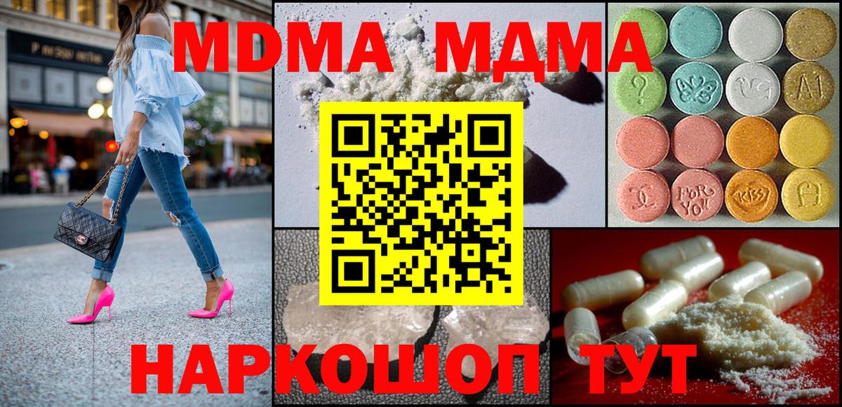 МДМА VHQ  MDMA  MDMA Molly  Ставрополь  Вход с VPN 