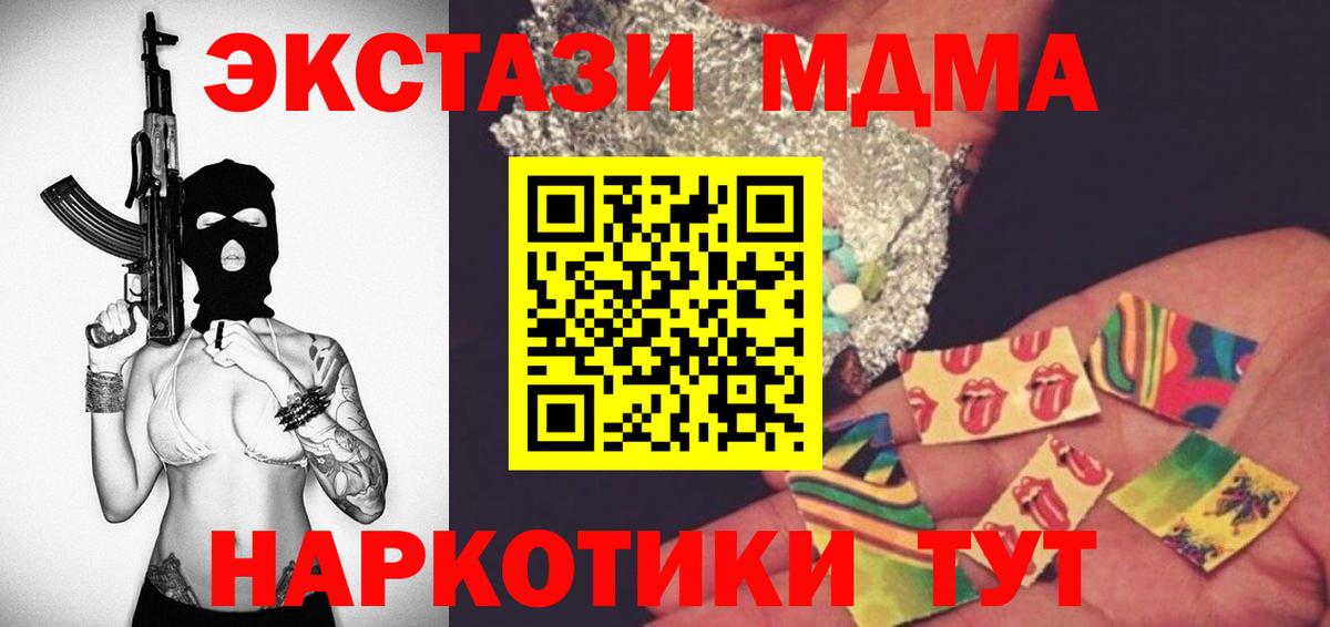 МДМА Molly Ставрополь