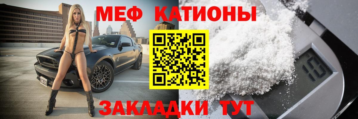 Меф VHQ  Вход с VPN  Меф  Ставрополь 