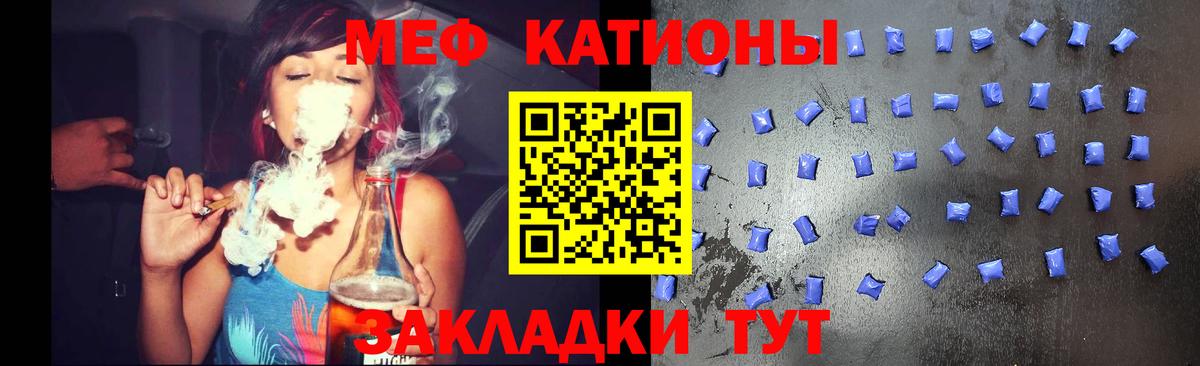 МЕФ кристаллы Ставрополь