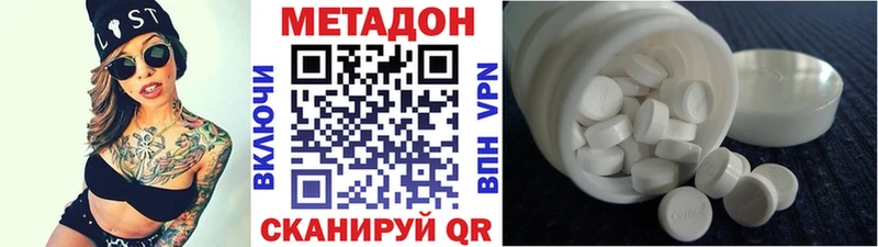 МЕТАДОН VHQ  omg ссылки  Ставрополь 