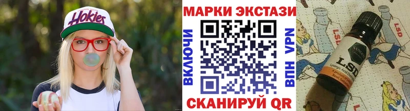 Марки N-bome 1,8мг Ставрополь