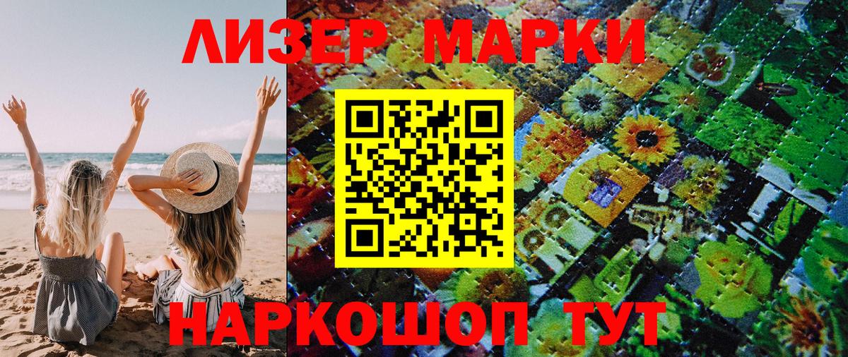 Ставрополь  Марки 25I-NBOMe  Вход с VPN  Наркотические марки 1500мкг  Наркотические марки 1500мкг 