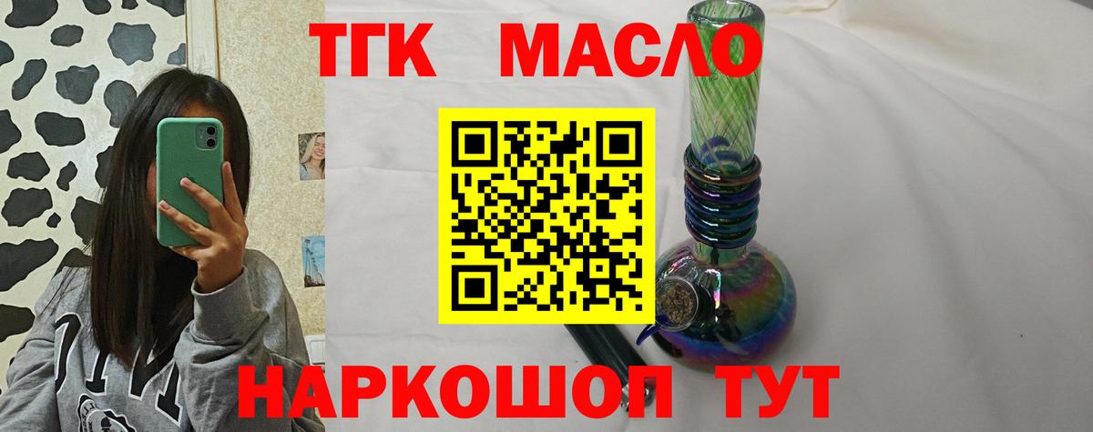 Дистиллят ТГК концентрат Ставрополь